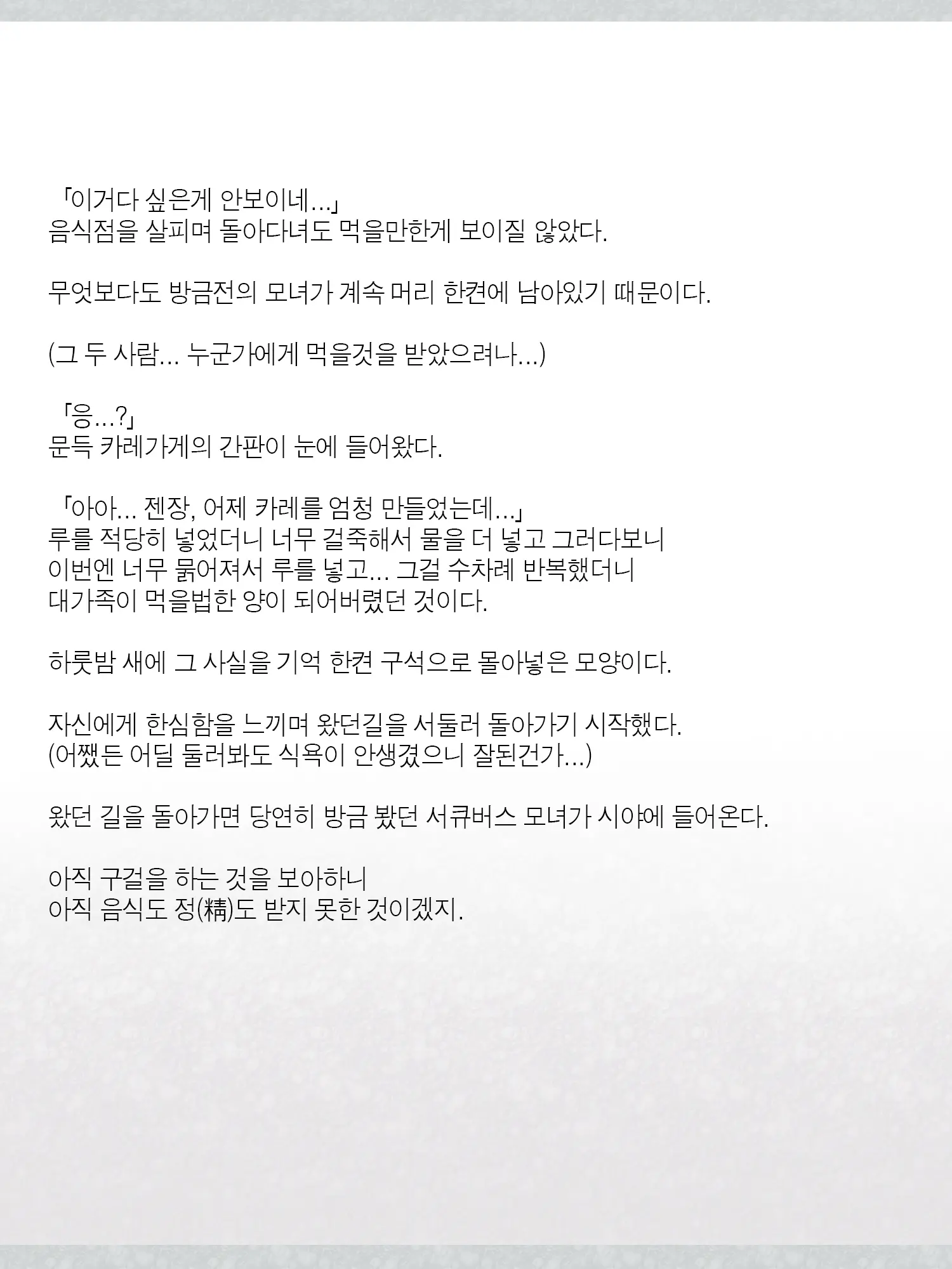 Monogoi No Succubus Oyako O Mitsuketa Kara Ijimete Yaru Koto Ni Shita Ww | 구걸하는 서큐버스 모녀를 발견했으니까 괴롭혀주기로 했다Ww